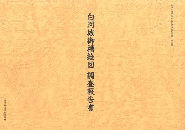 御櫓1