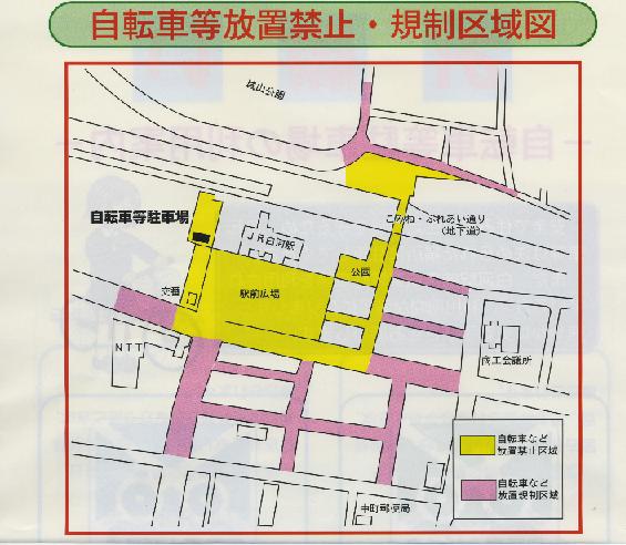 自転車等放置禁止・規制区域図