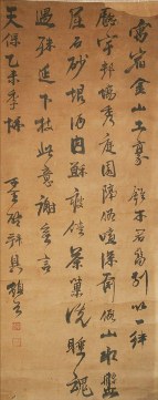 掛軸（千里啓書）