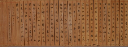 中臣祓(松平定信奉納)2