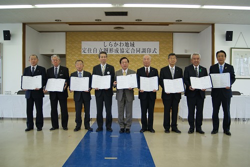 協定書を掲げる圏域の市町村長