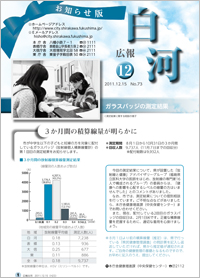 平成23年12月15日号 表紙