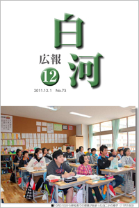 平成23年12月1日号 表紙