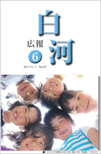 平成23年6月1日号 表紙