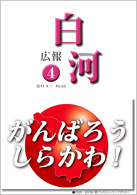 平成23年4月1日号 表紙