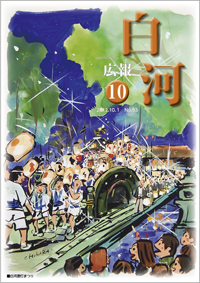 平成24年10月1日号 表紙