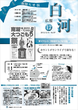 平成25年12月15日号 表紙
