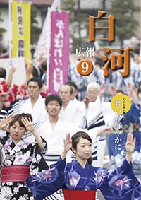 平成25年9月1日号 表紙