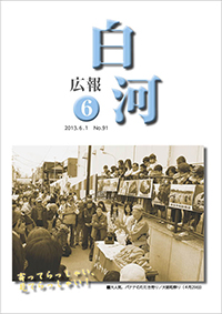 平成25年6月1日号 表紙