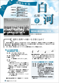 平成25年2月15日号 表紙