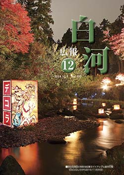 平成26年12月1日号 表紙