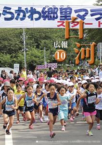 平成27年10月1日号 表紙