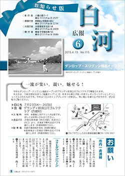 平成27年6月15日号 表紙