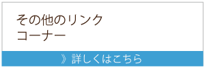 収入保険制度について