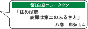 八巻氏吹出し