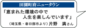 片野氏吹出し