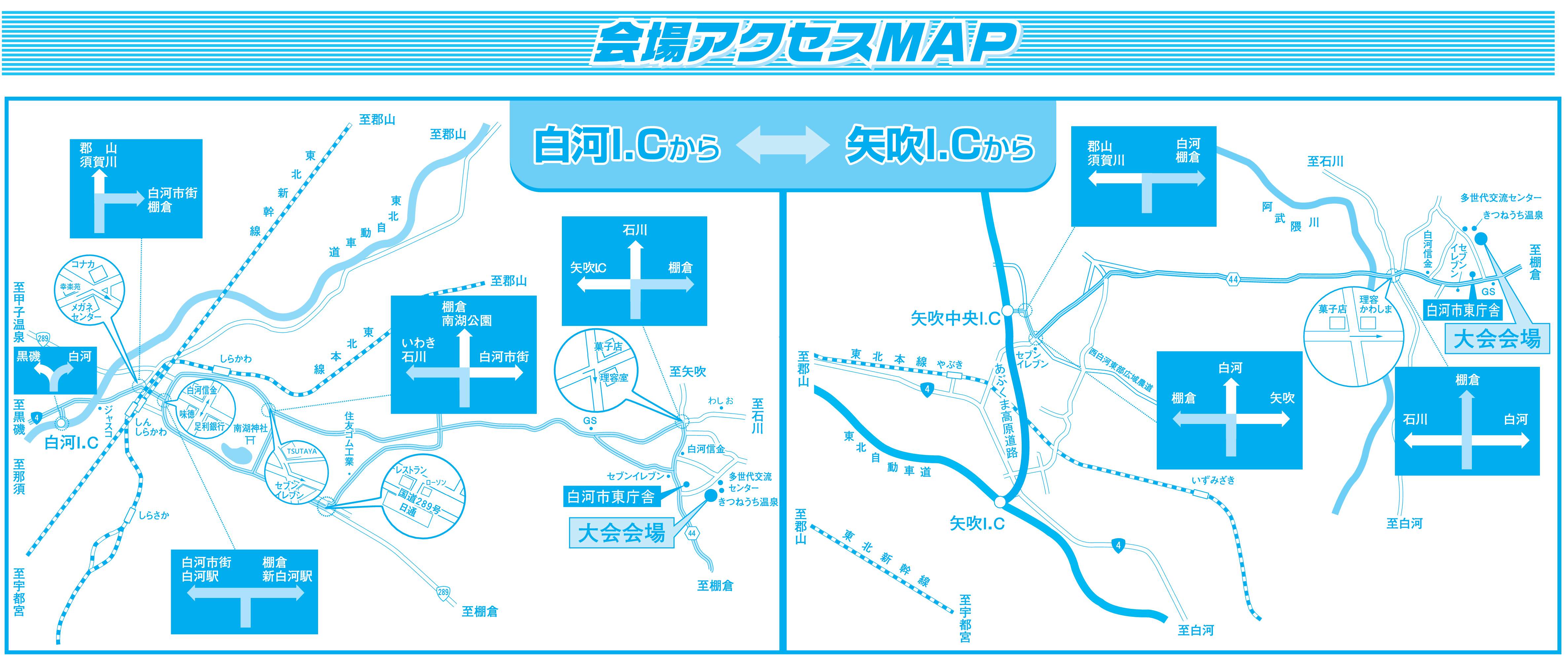 会場アクセスマップ