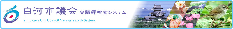 議事録検索システム2