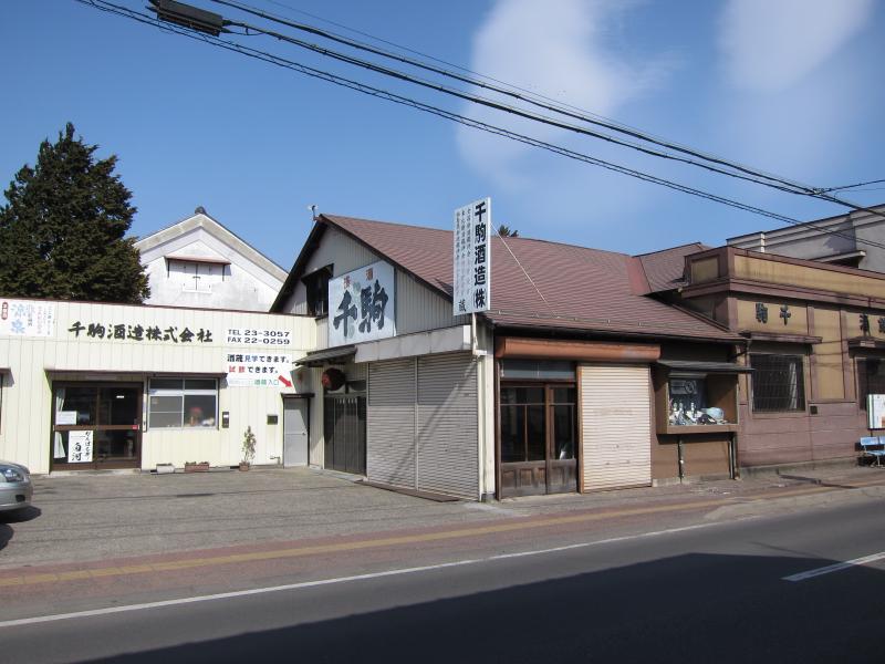 Senkoma Shuzo (Senkoma Brewing Co., Ltd)