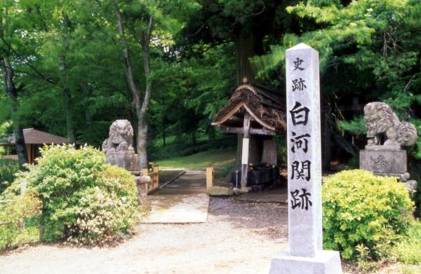 古跡「白河關跡」