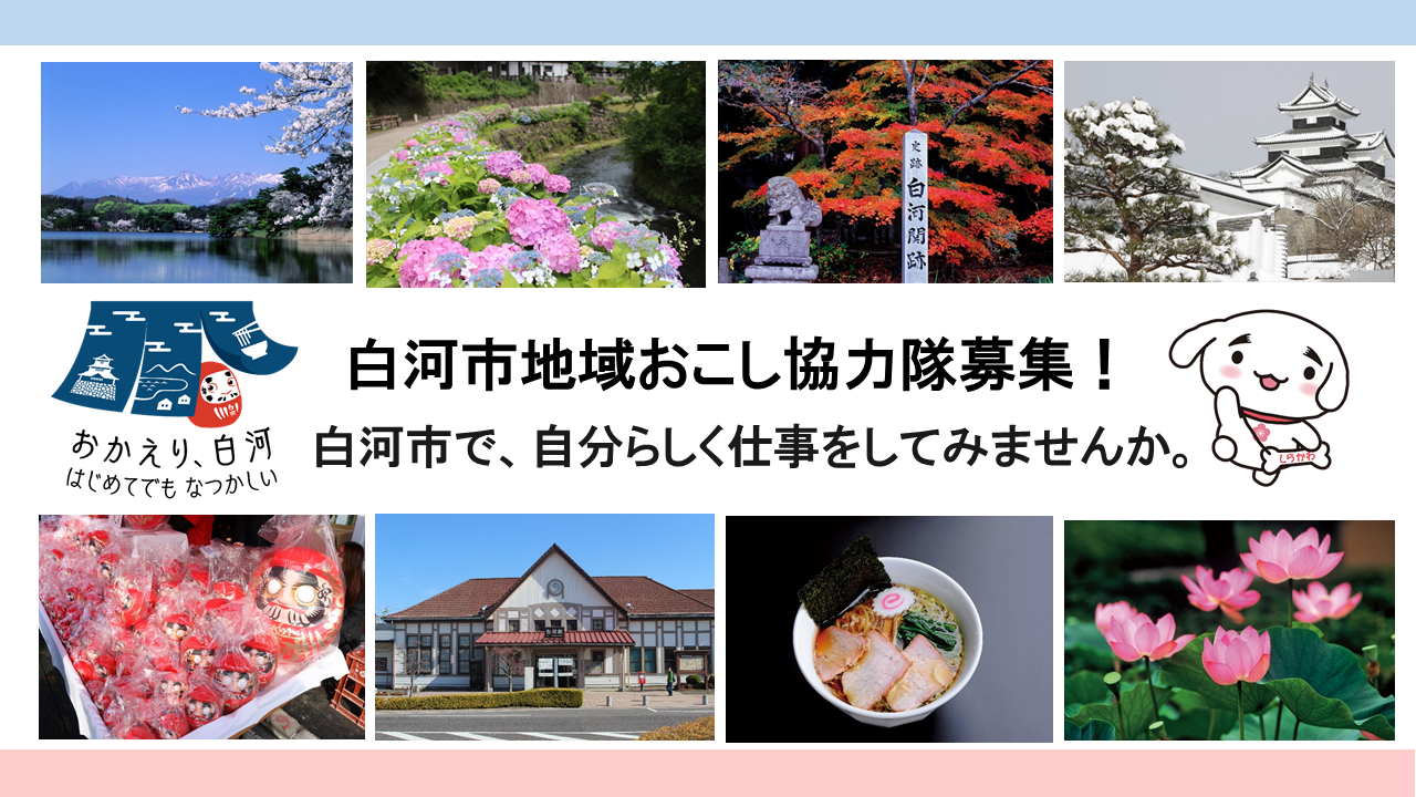 協力隊TOP