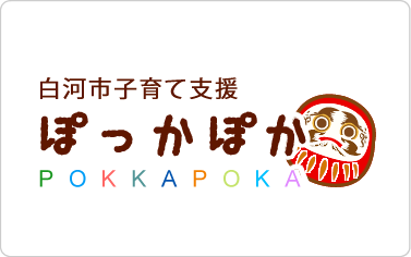 ぽっかぽか