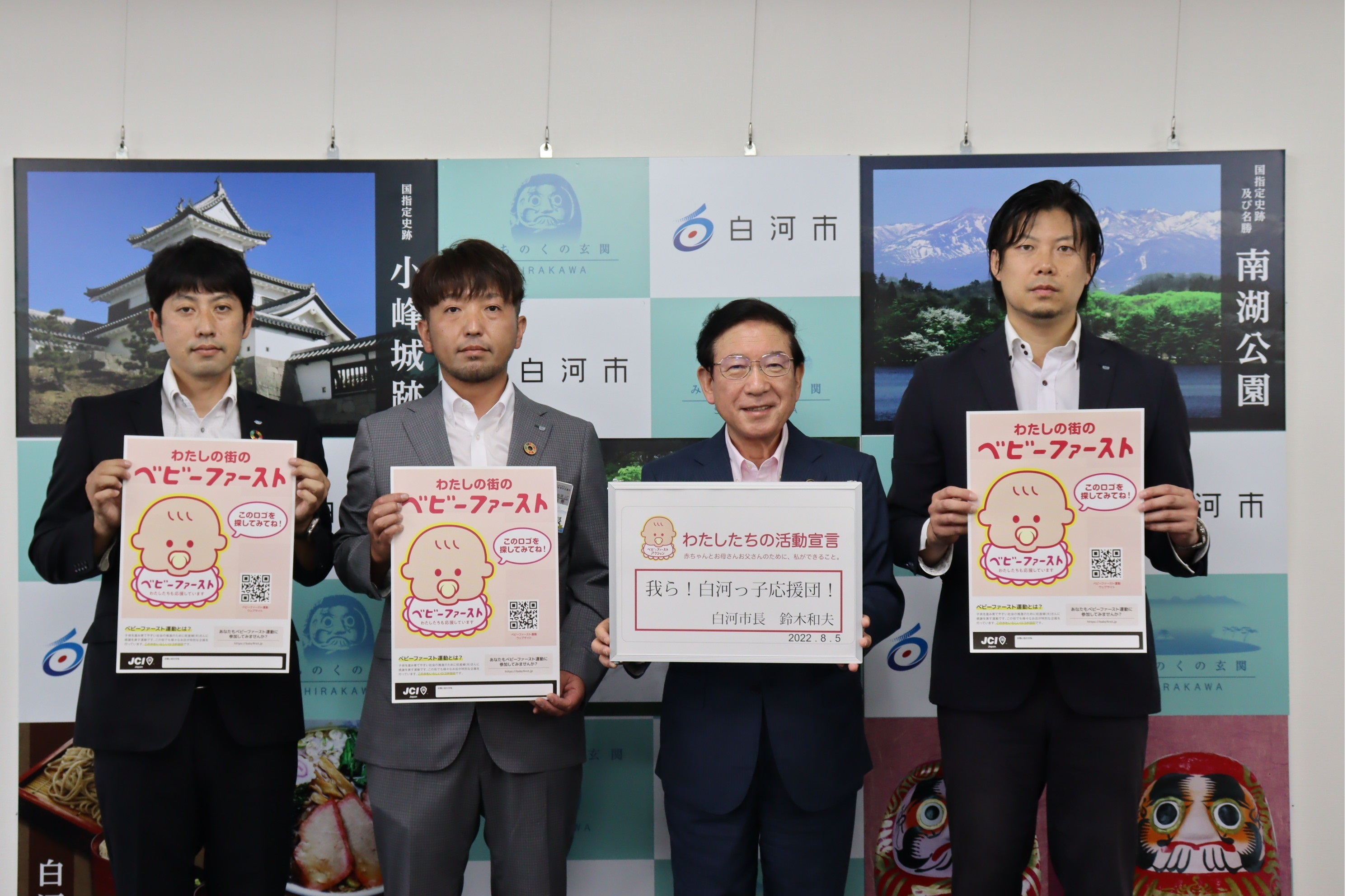 ベビーファースト宣言写真