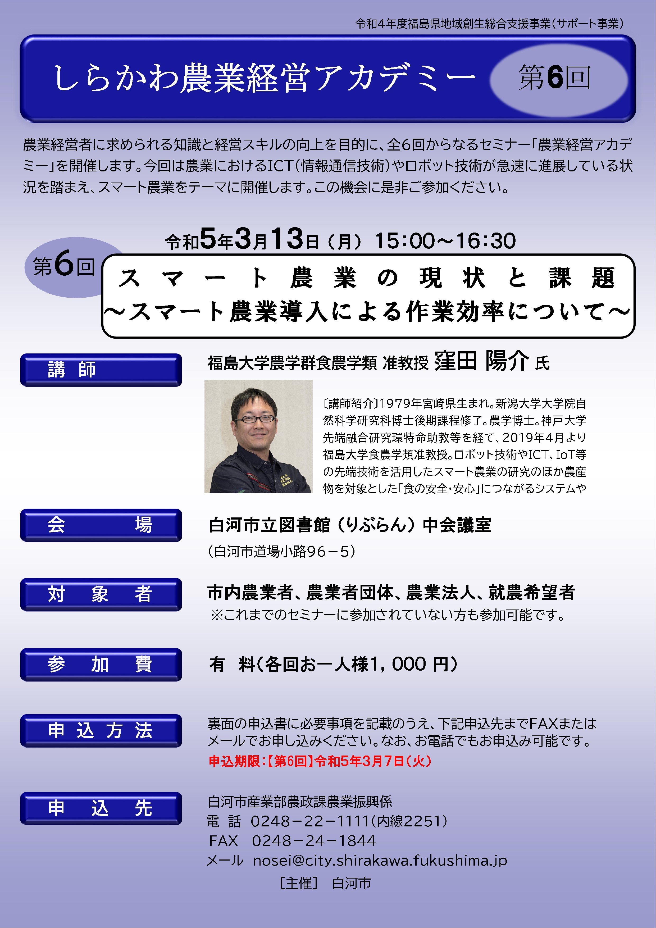 6回