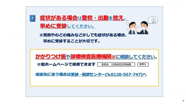 感染拡大防止基本対策0310(3)