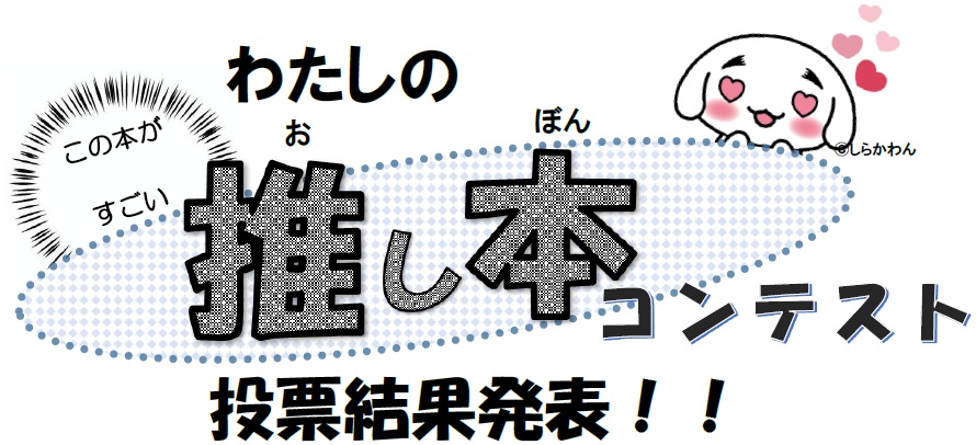 タイトル