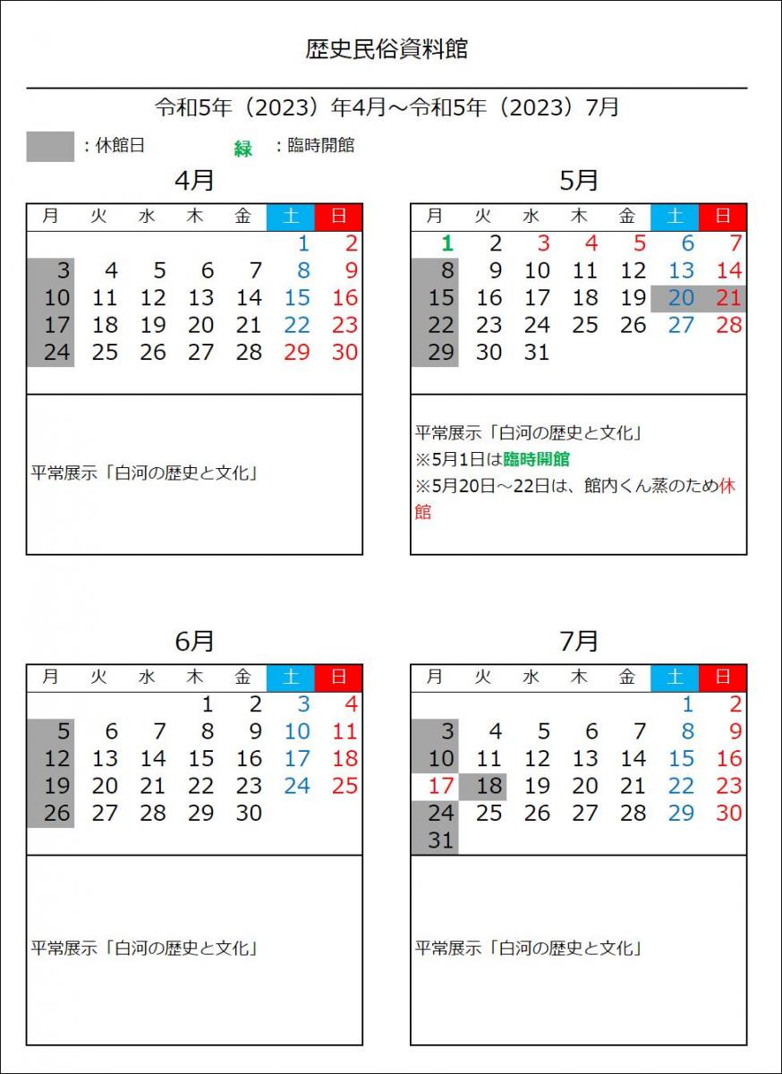 R5資料館4−7