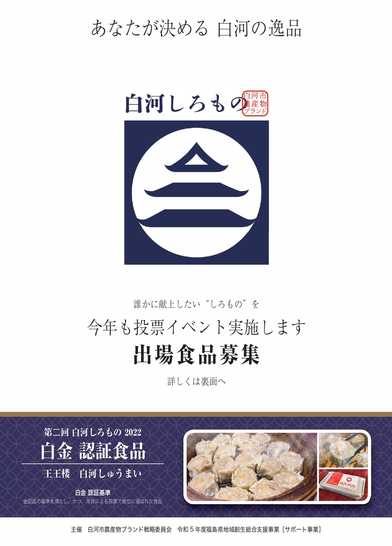 募集チラシ表