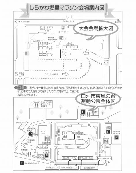会場案内図