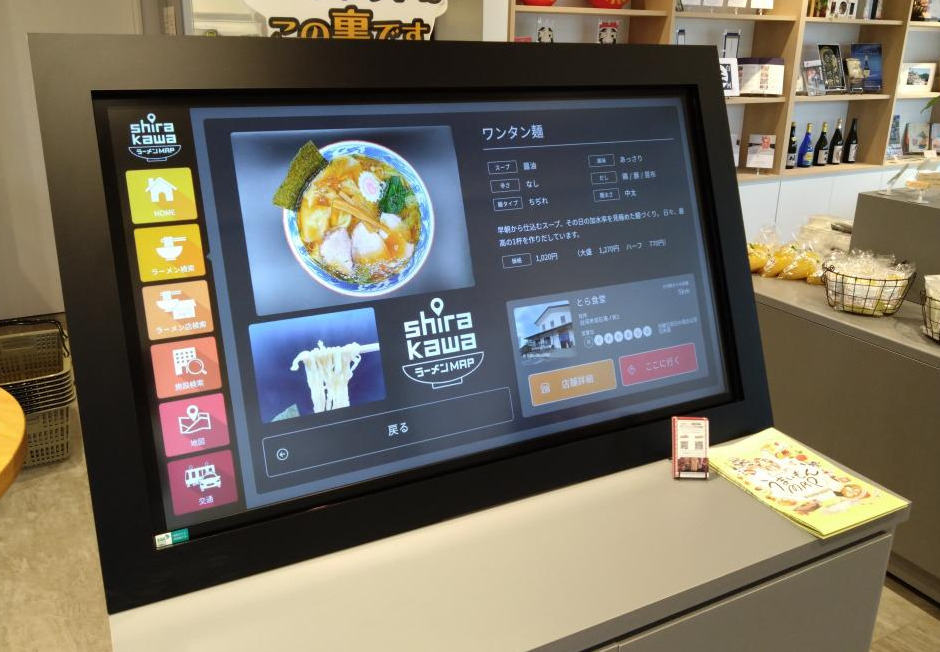 白河ラーメンデータベース