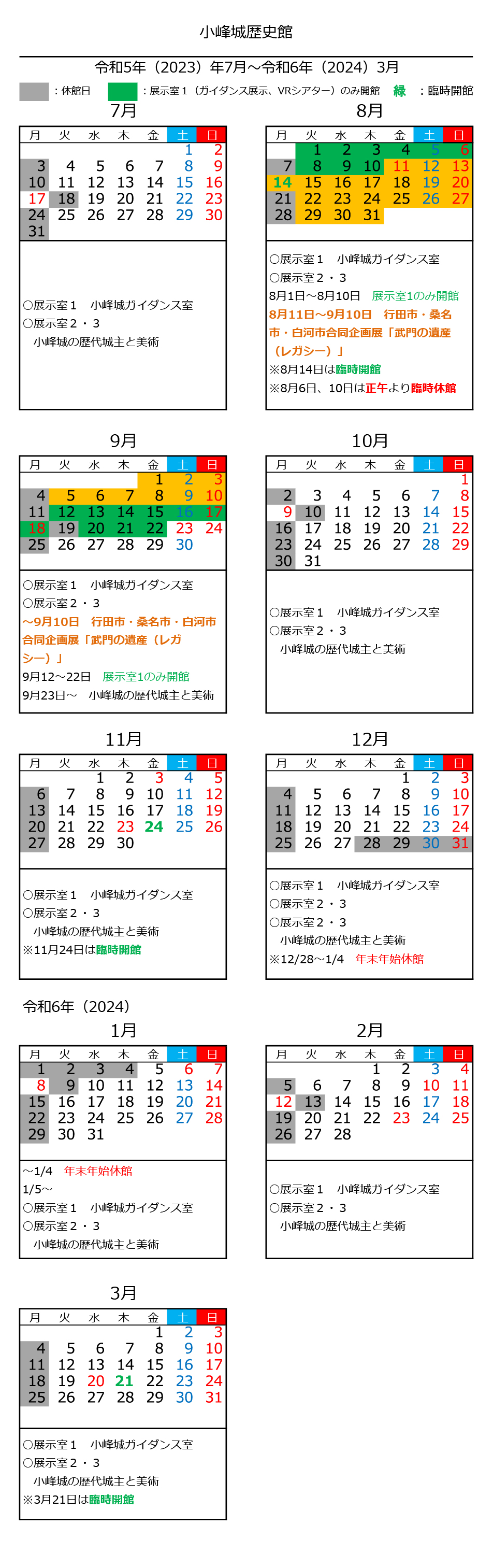 歴史館3