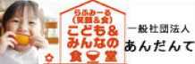 あんだんてバナー広告画像