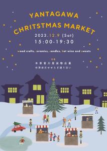 【11.16~12.09】YANTAGAWA CHRITSMAS MARKET