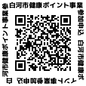 参加申込用二次元コード