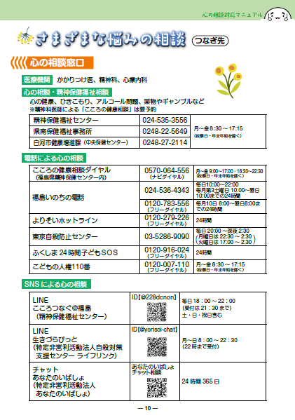スクリーンショット (600)