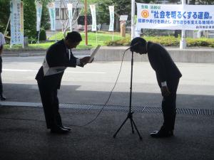 伝達式2024