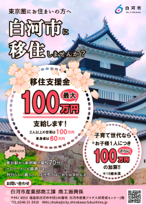チラシ（表）
