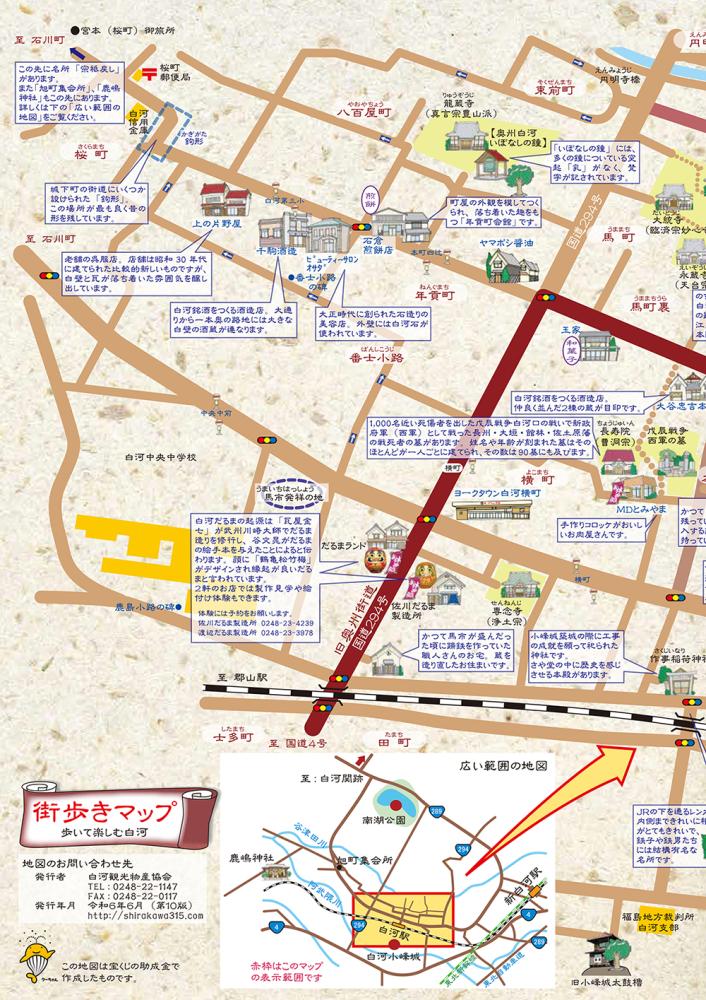街歩きマップ（第10版）表紙