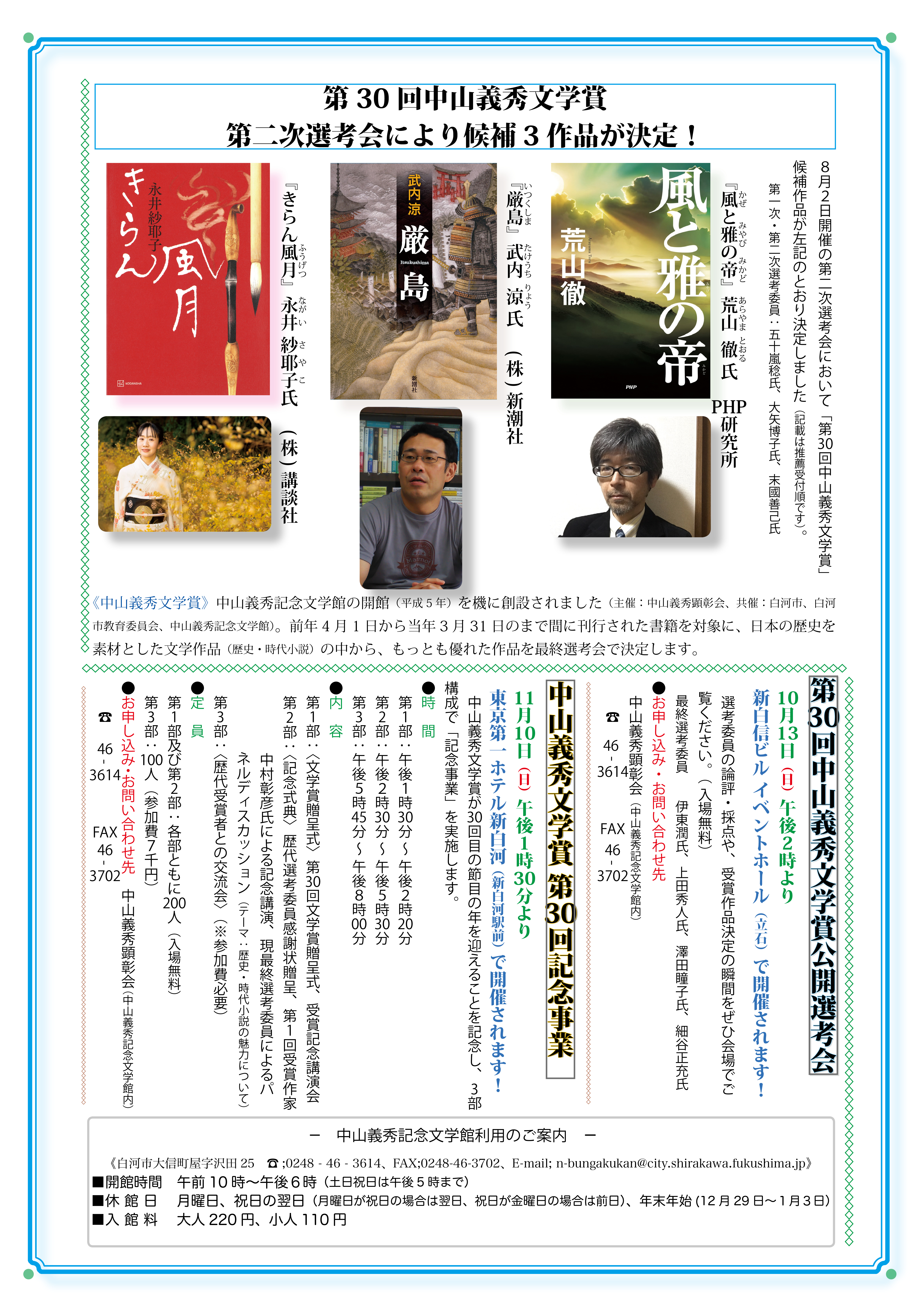 文学館だより裏面