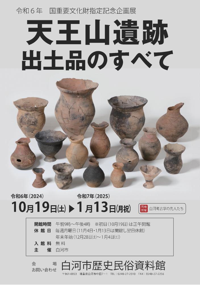 カレンダー | 白河市公式ホームページ