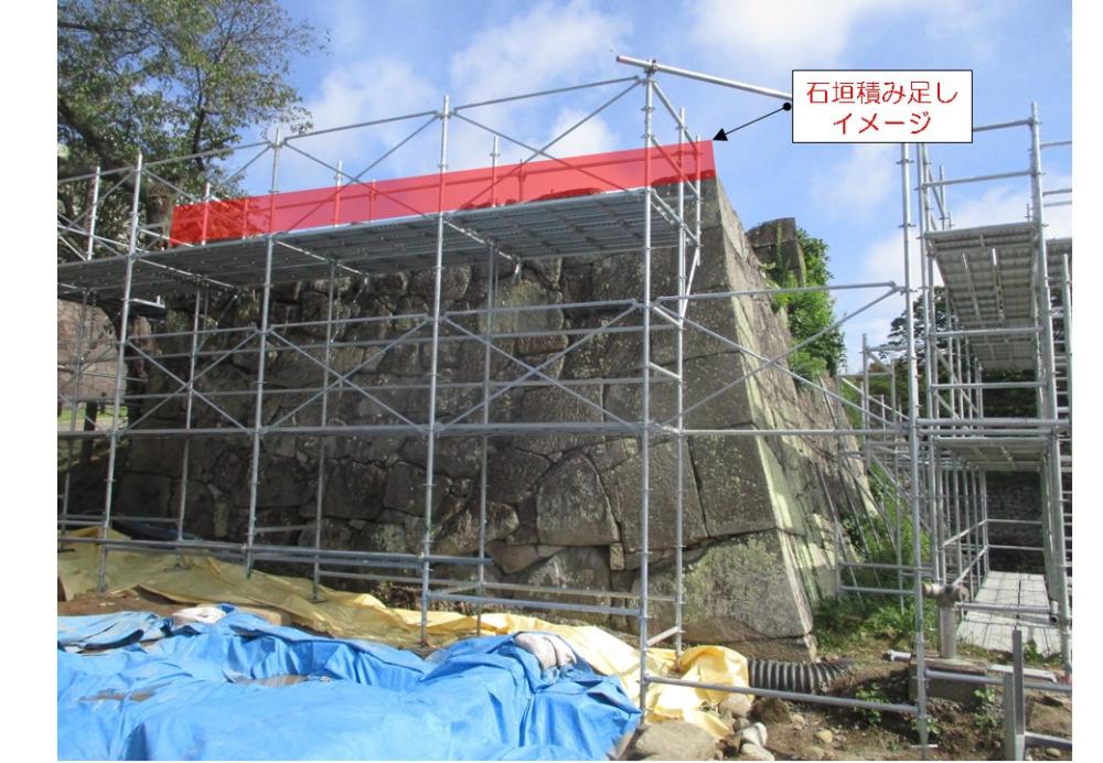 修正　石垣積み足しイメージ画像
