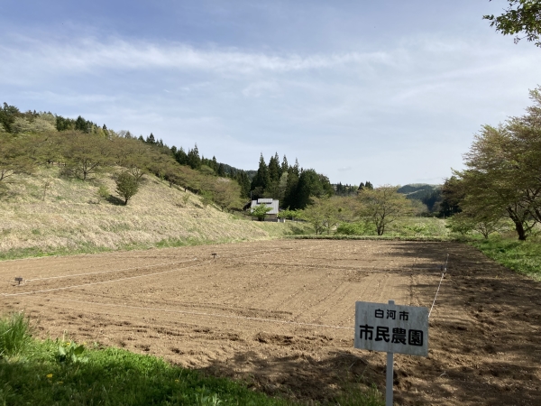 市民農園