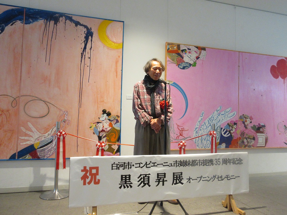 黒須昇展(1)