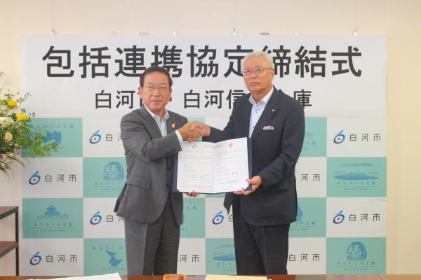 H27.08.27包括連携協定締結式（白河信用金庫）