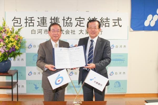 H27.11.25大東銀行包括連携協定締結式