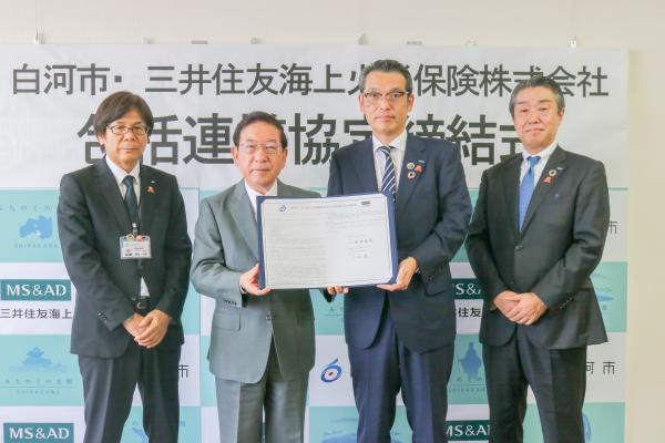 H30.07.25三井住友海上火災保険(株)との包括連携協定締結式